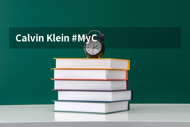 Calvin Klein #MyCalvins：名人矩阵引爆全球UGC口碑狂欢
