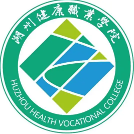 湖州健康职业学院LOGO