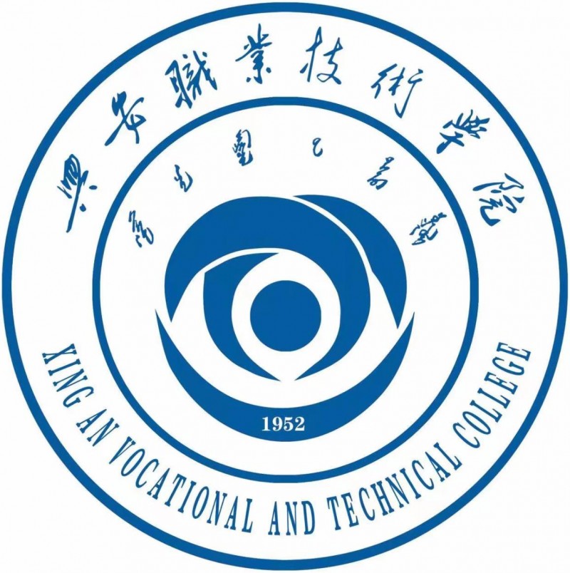  兴安职业技术大学LOGO
